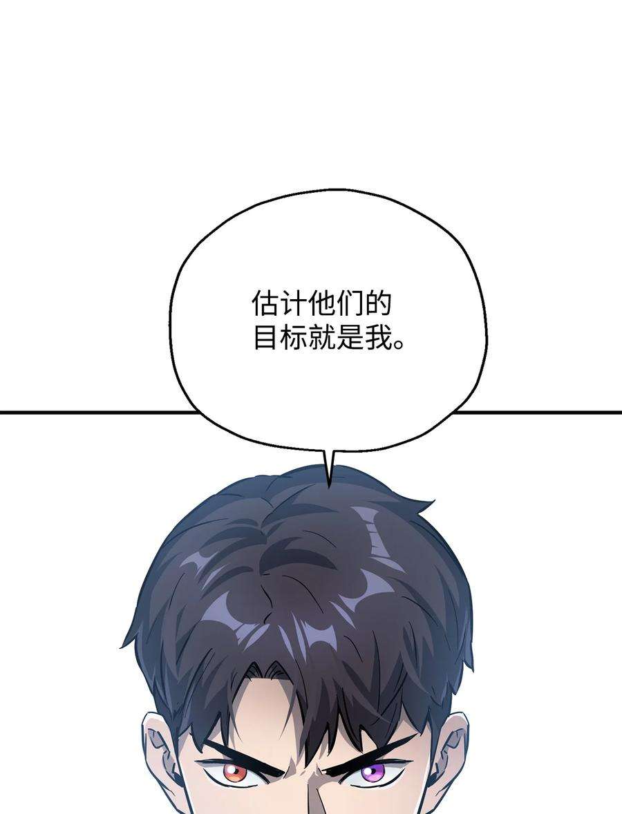 无法升级的玩家45 情报