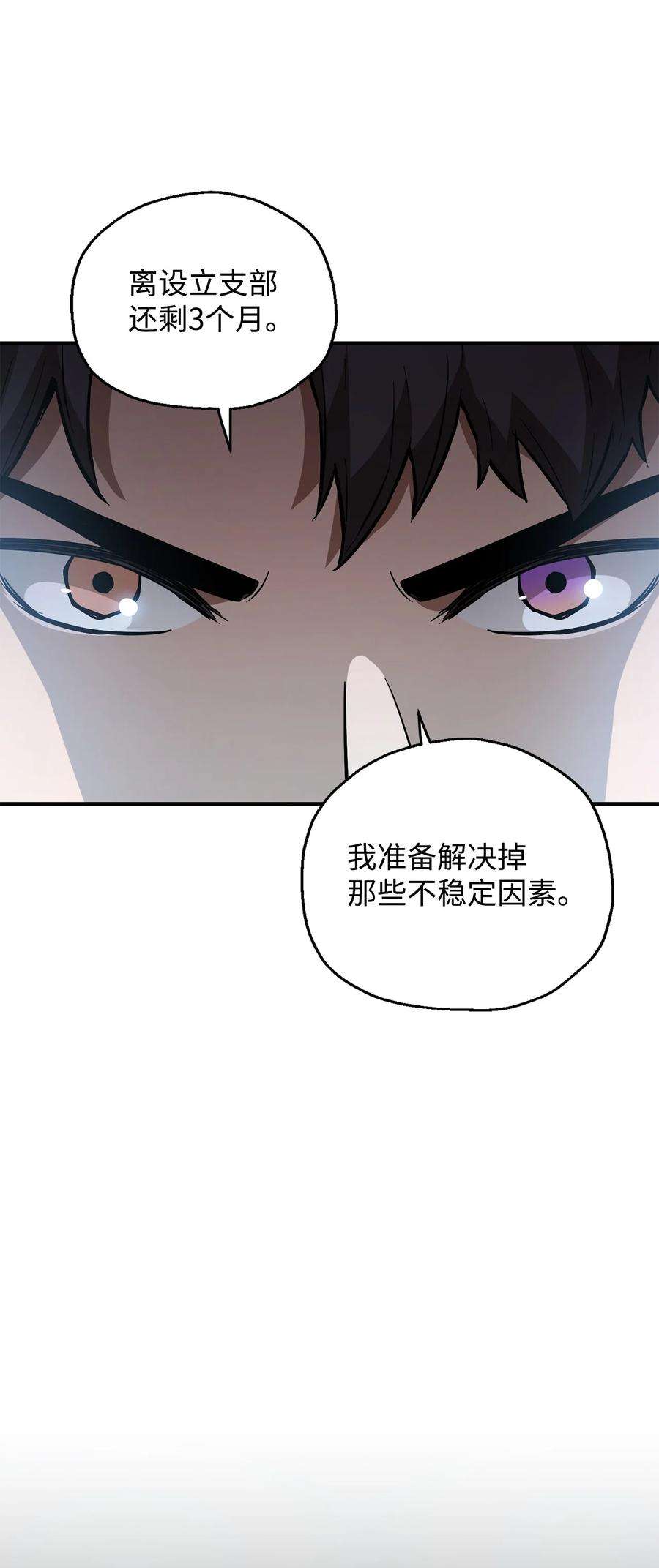 无法升级的玩家45 情报