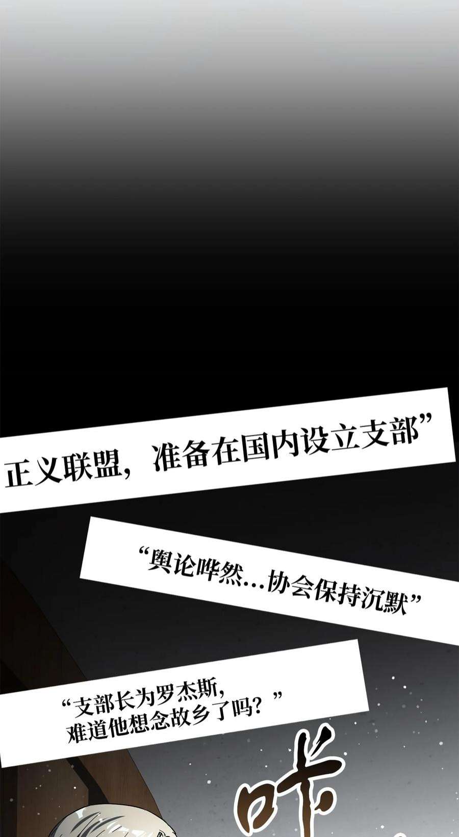 无法升级的玩家45 情报