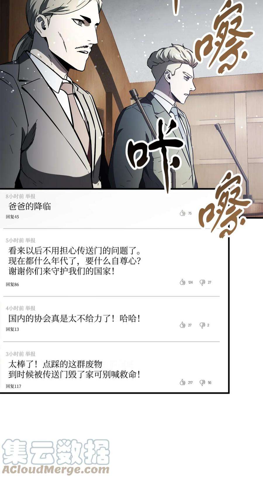 无法升级的玩家45 情报