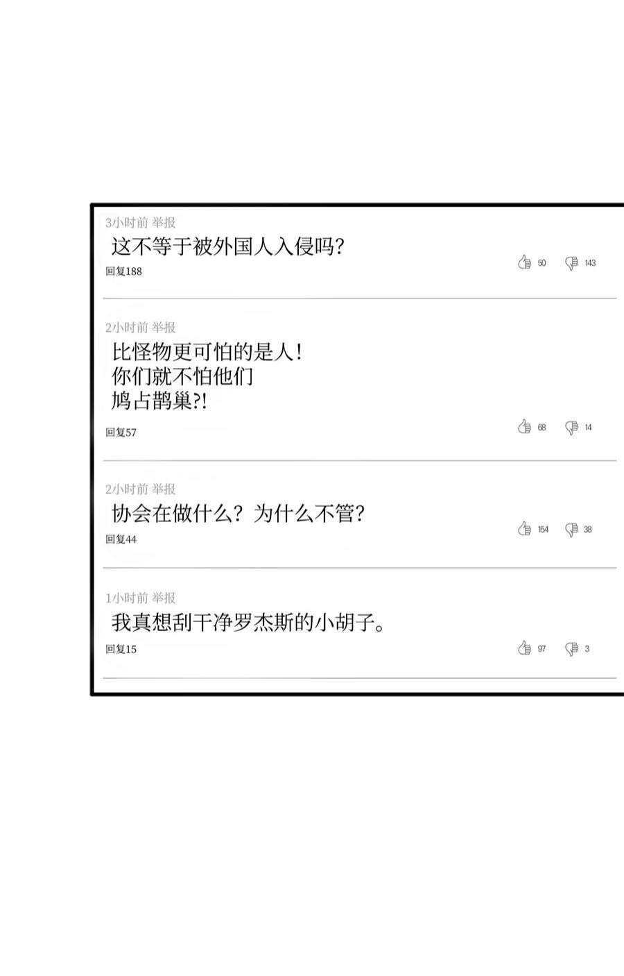 无法升级的玩家45 情报