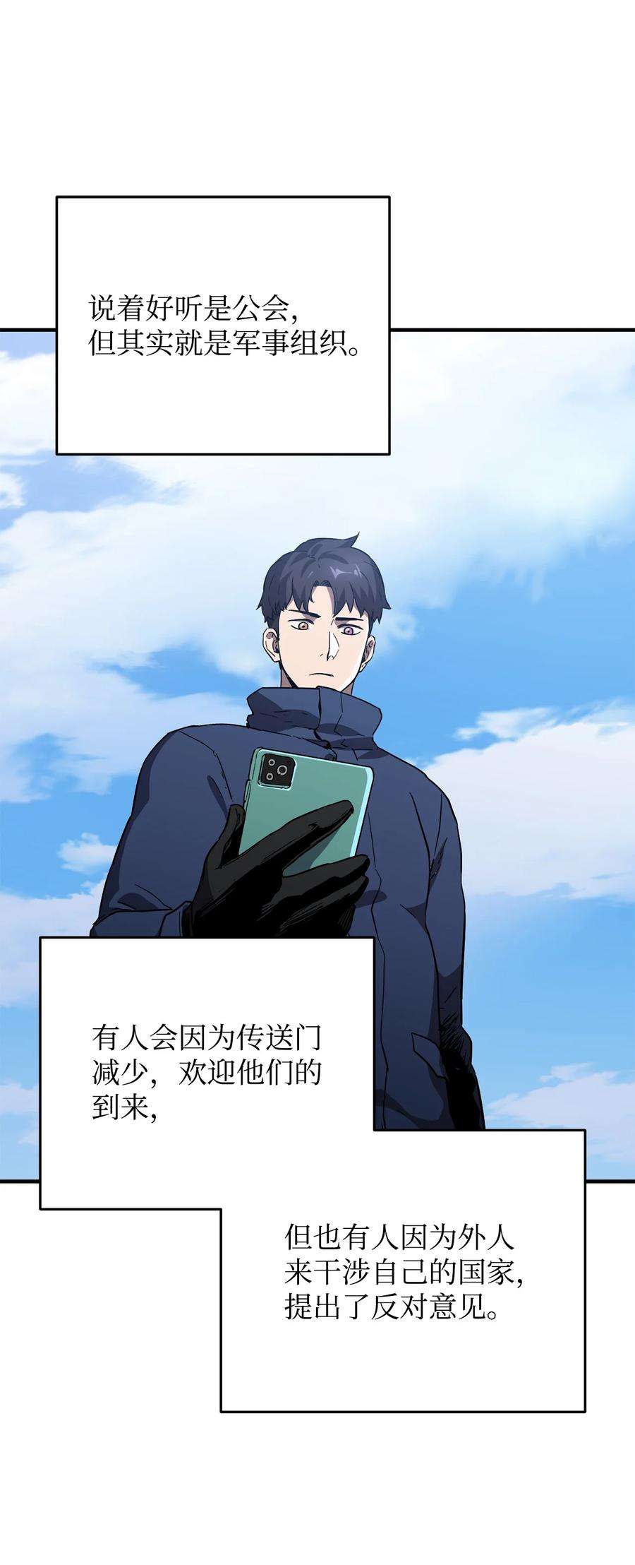 无法升级的玩家45 情报