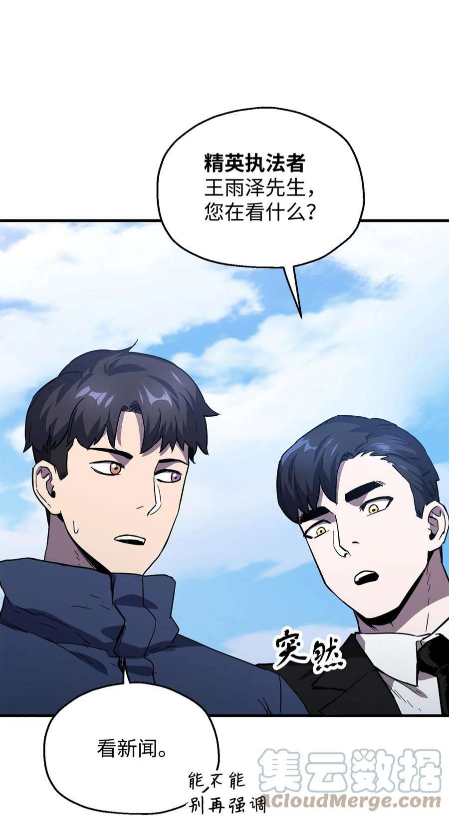 无法升级的玩家45 情报