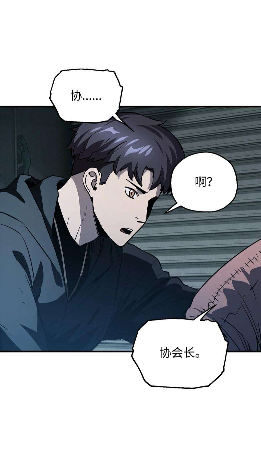 无法升级的玩家45 情报