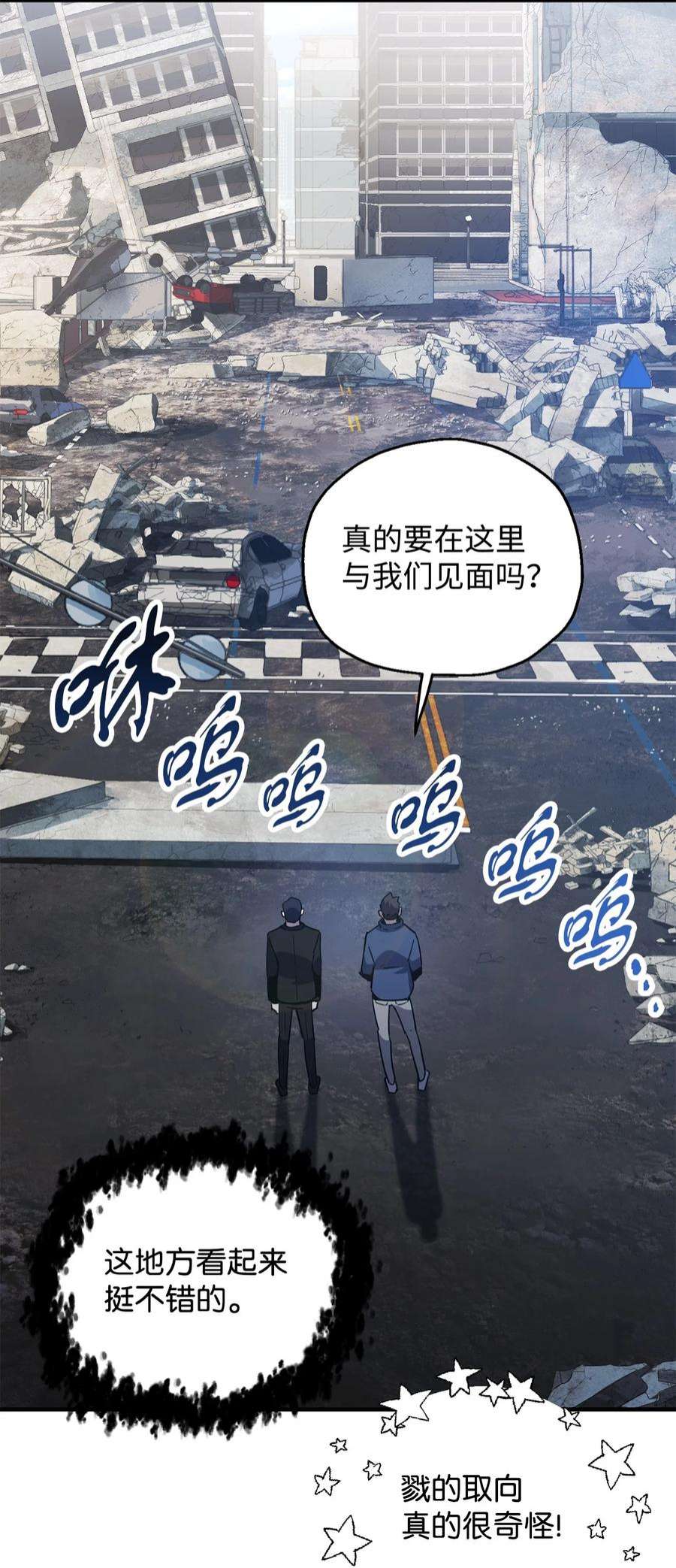 无法升级的玩家45 情报