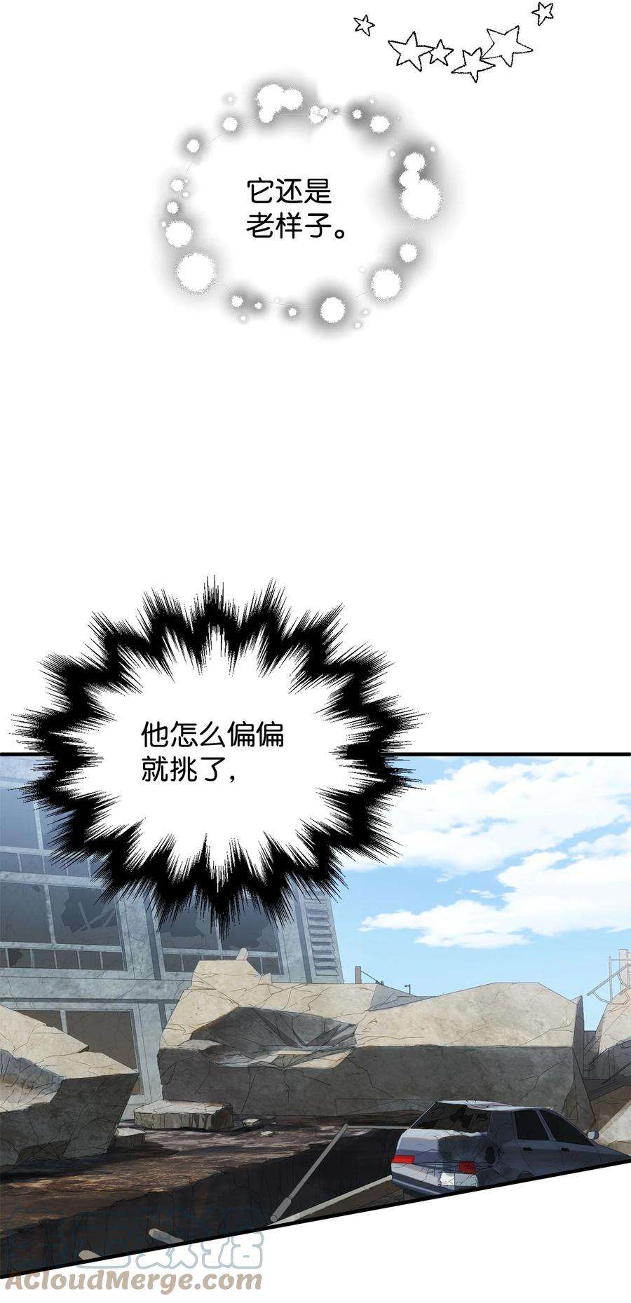 无法升级的玩家45 情报