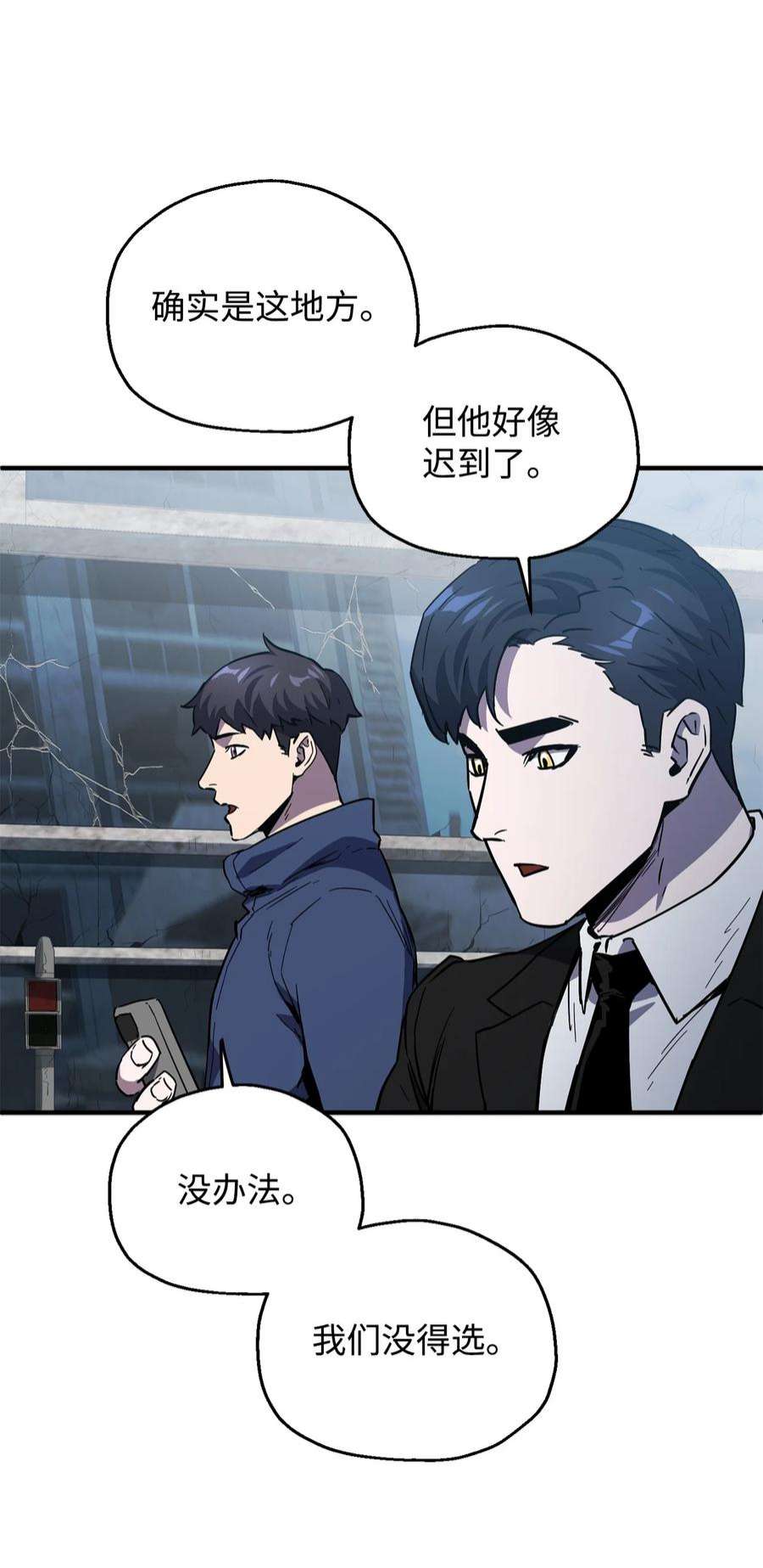 无法升级的玩家45 情报