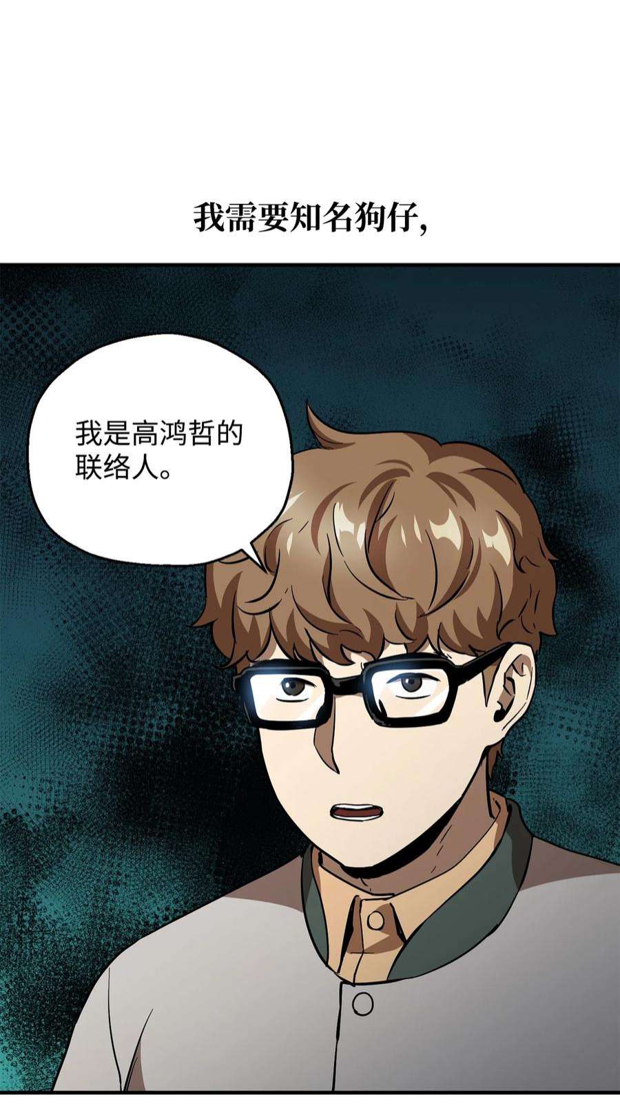 无法升级的玩家45 情报