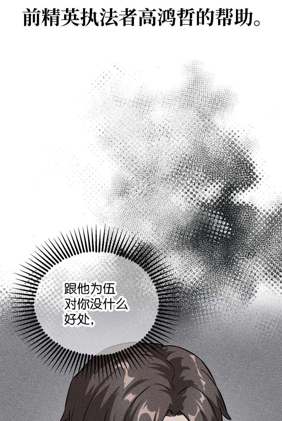 无法升级的玩家45 情报