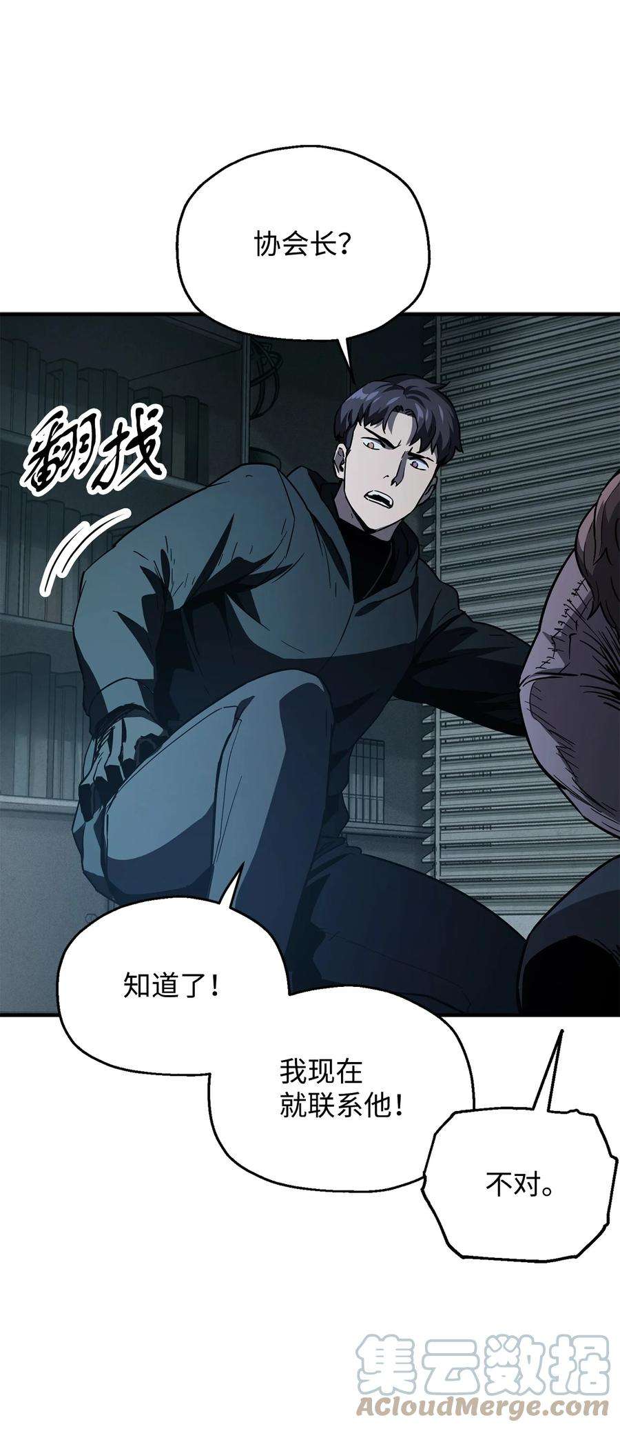 无法升级的玩家45 情报