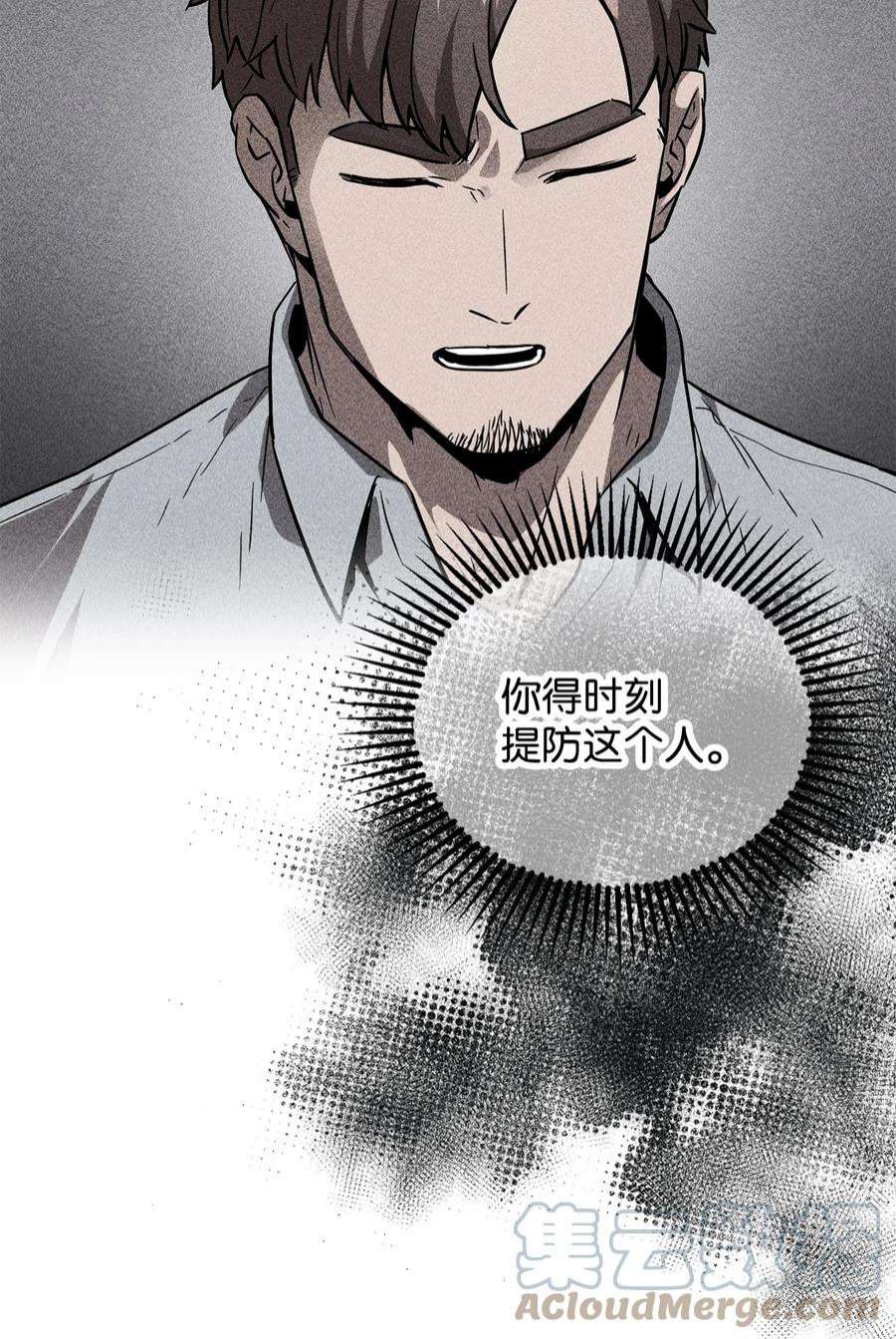 无法升级的玩家45 情报