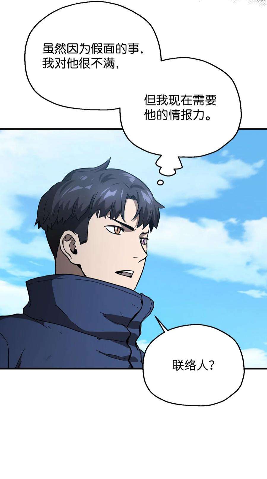 无法升级的玩家45 情报