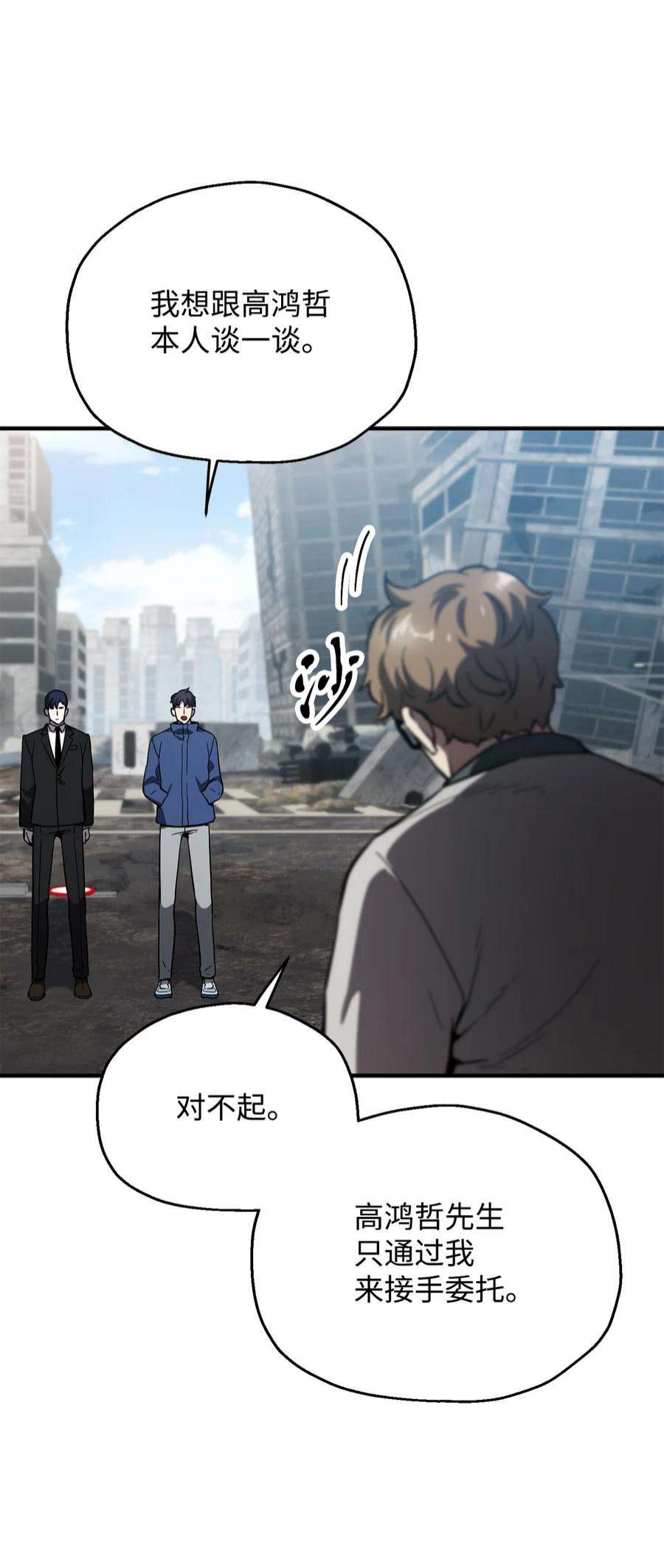 无法升级的玩家45 情报