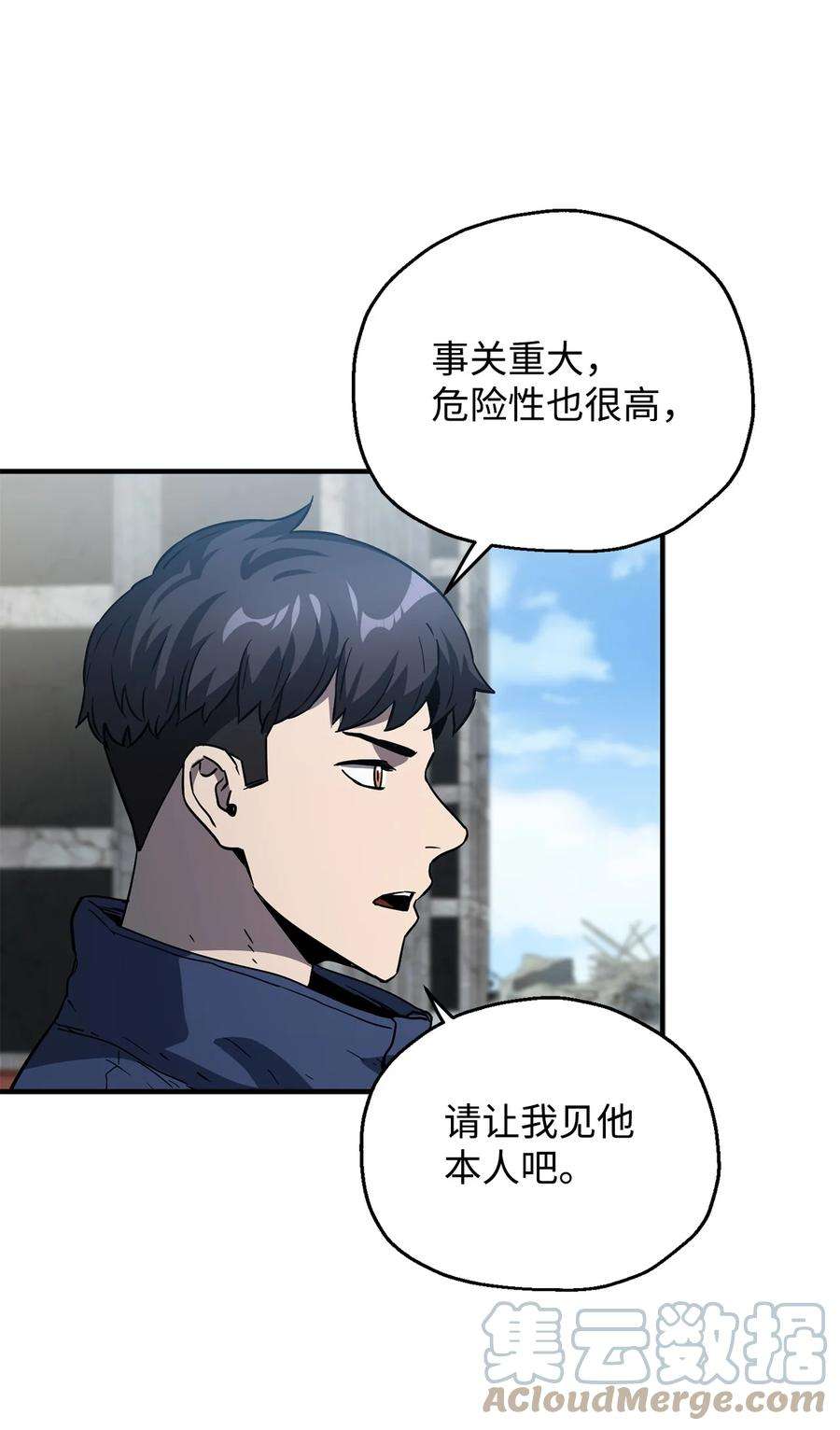 无法升级的玩家45 情报