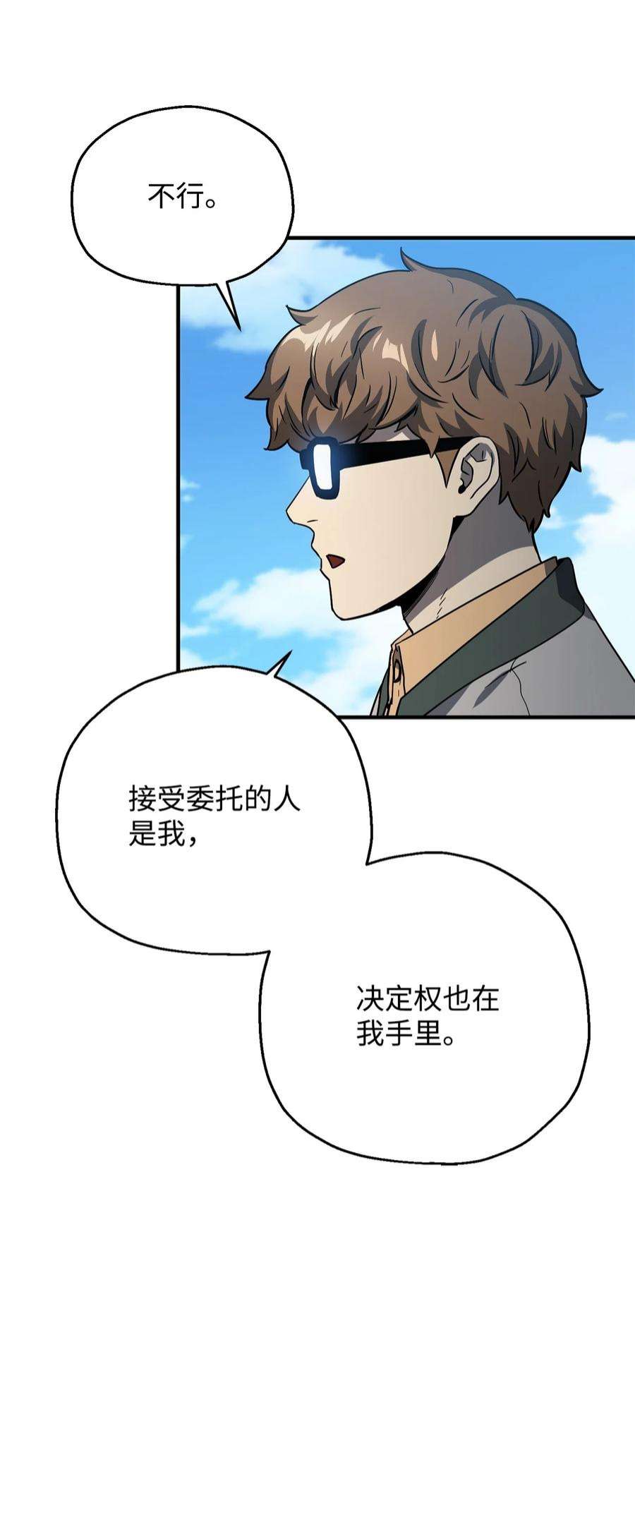 无法升级的玩家45 情报