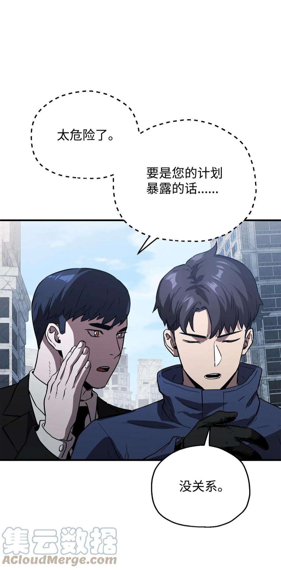 无法升级的玩家45 情报