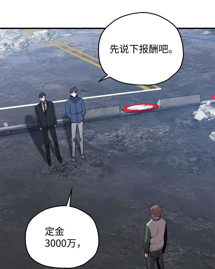无法升级的玩家45 情报
