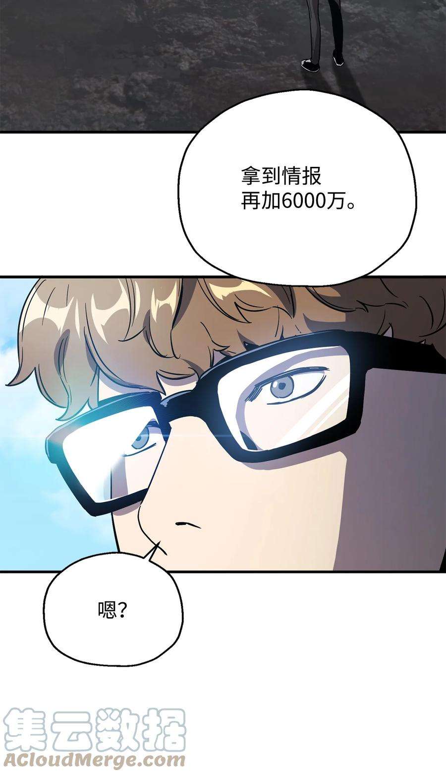无法升级的玩家45 情报