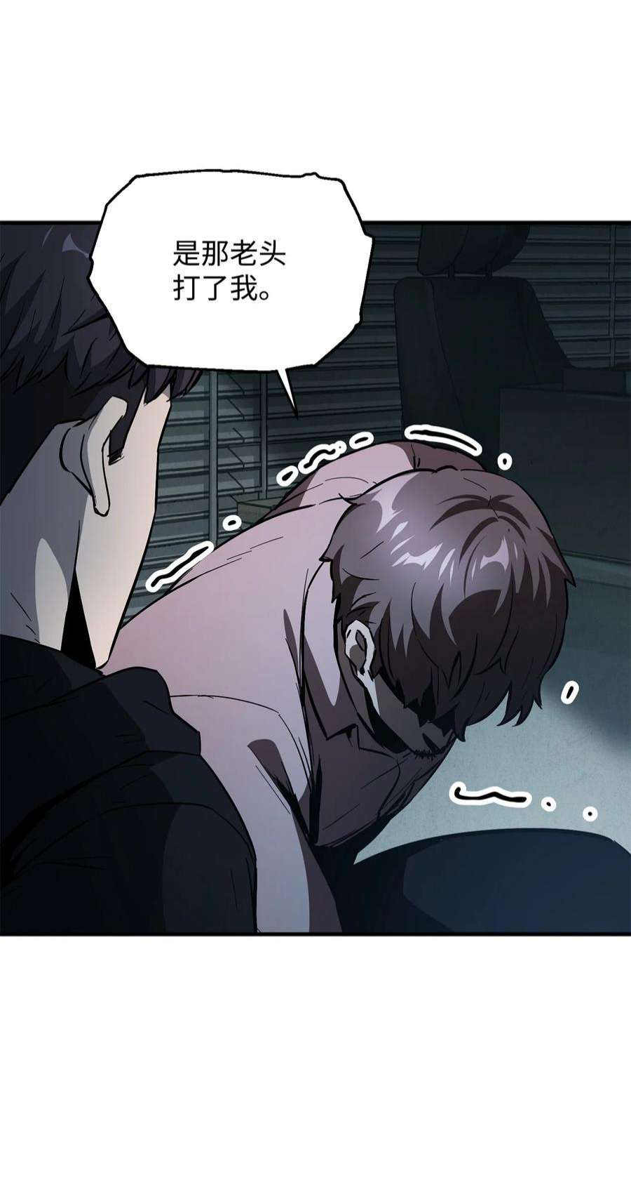 无法升级的玩家45 情报