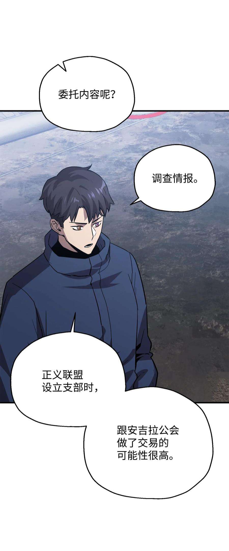 无法升级的玩家45 情报