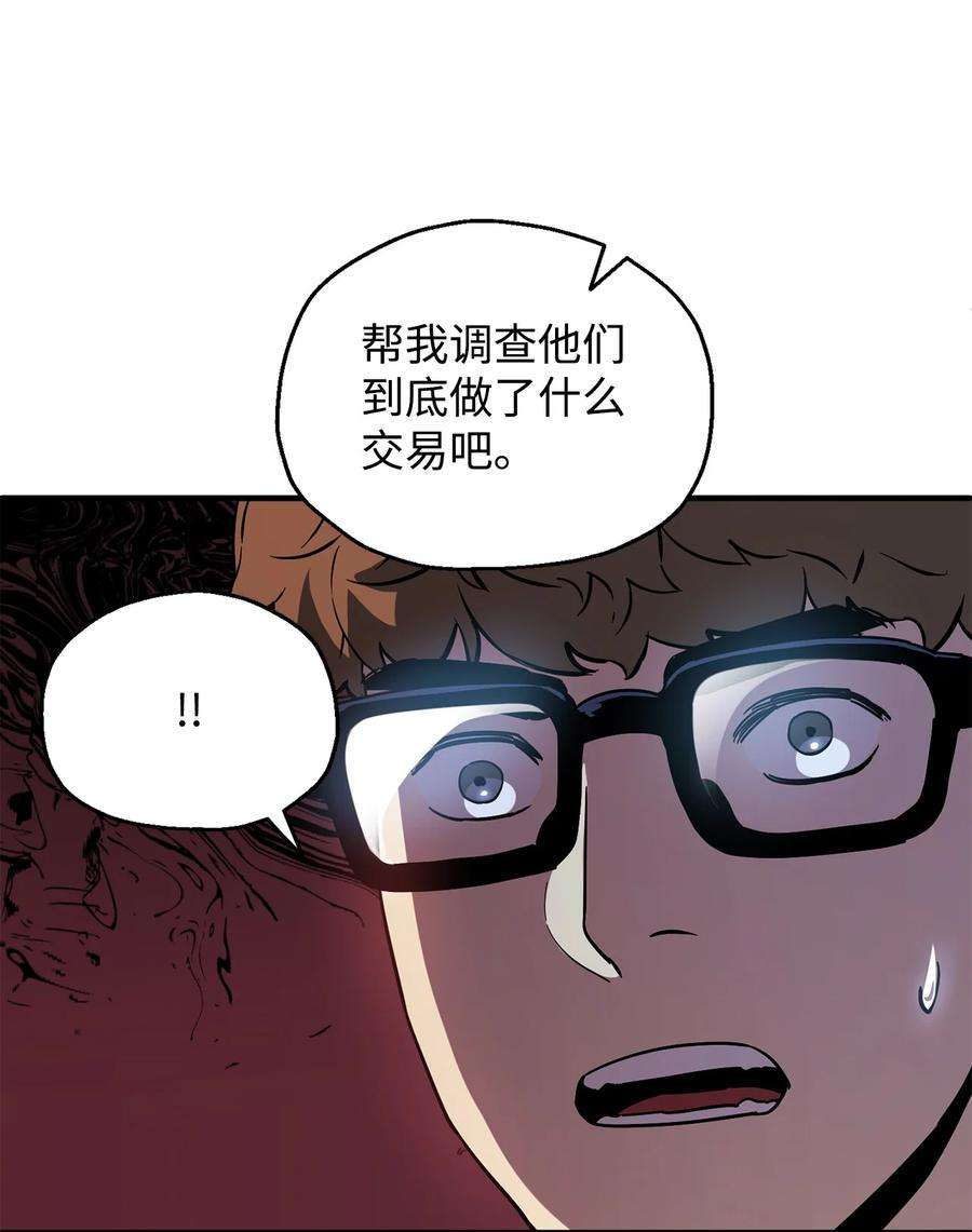 无法升级的玩家45 情报