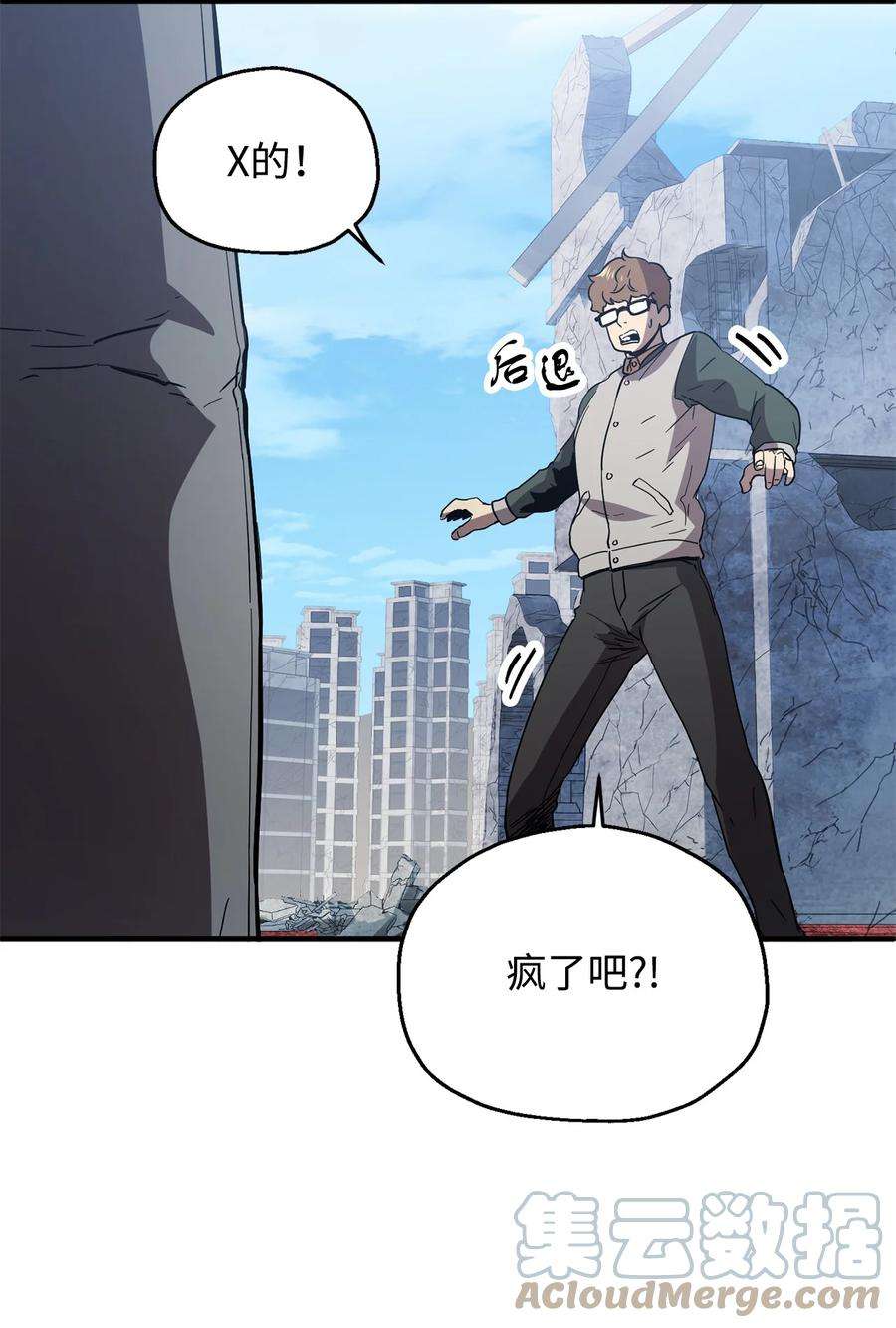 无法升级的玩家45 情报