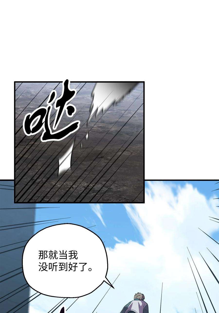无法升级的玩家45 情报