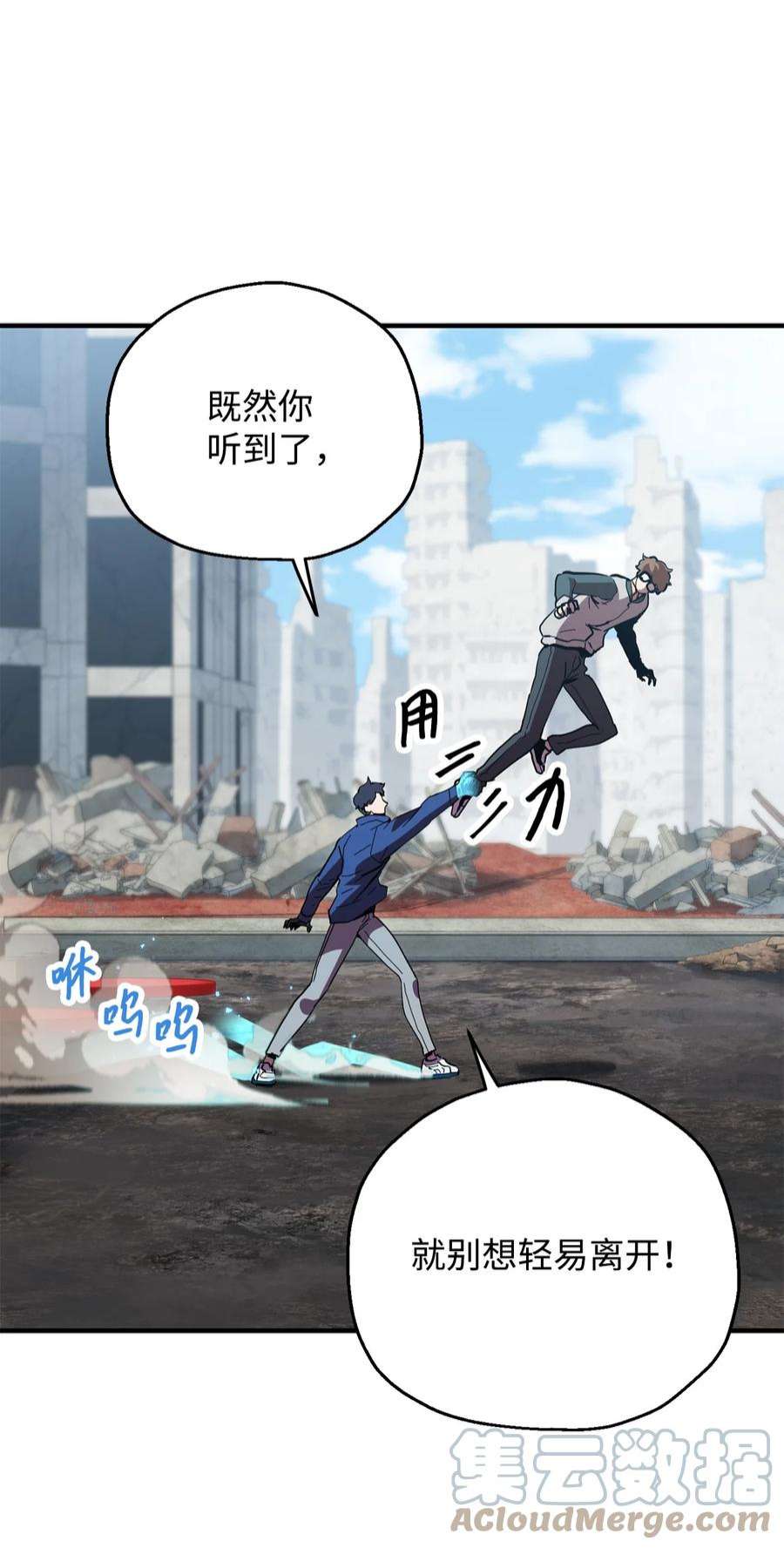 无法升级的玩家45 情报