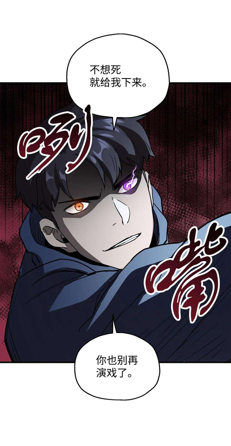 无法升级的玩家45 情报