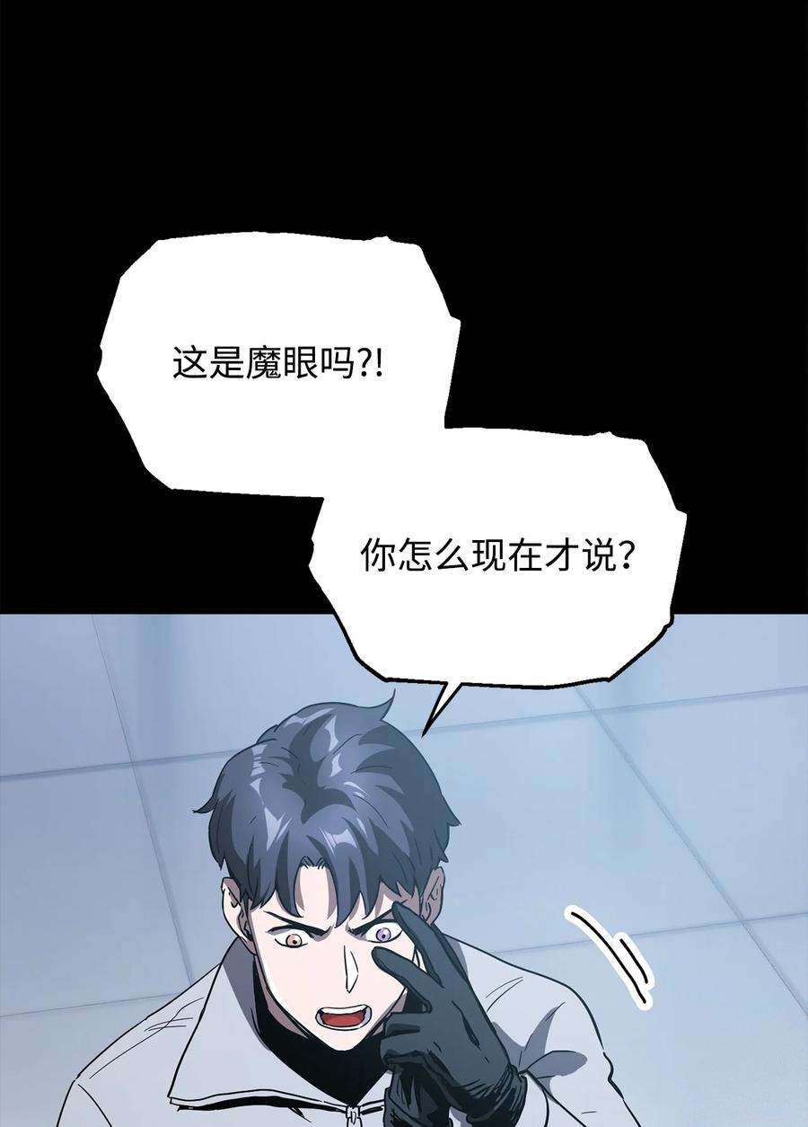 无法升级的玩家46 盟友