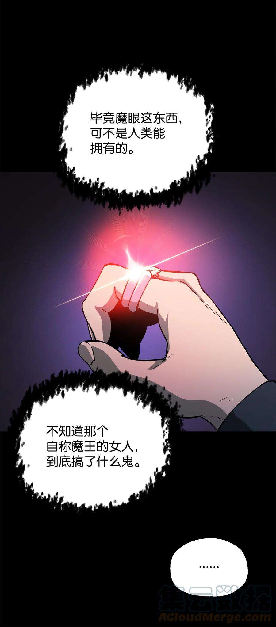 无法升级的玩家46 盟友