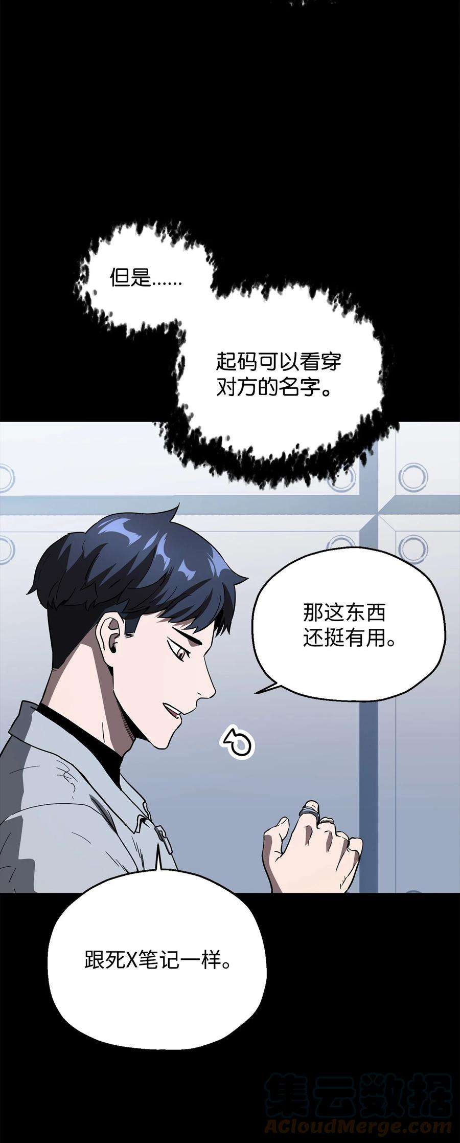无法升级的玩家46 盟友