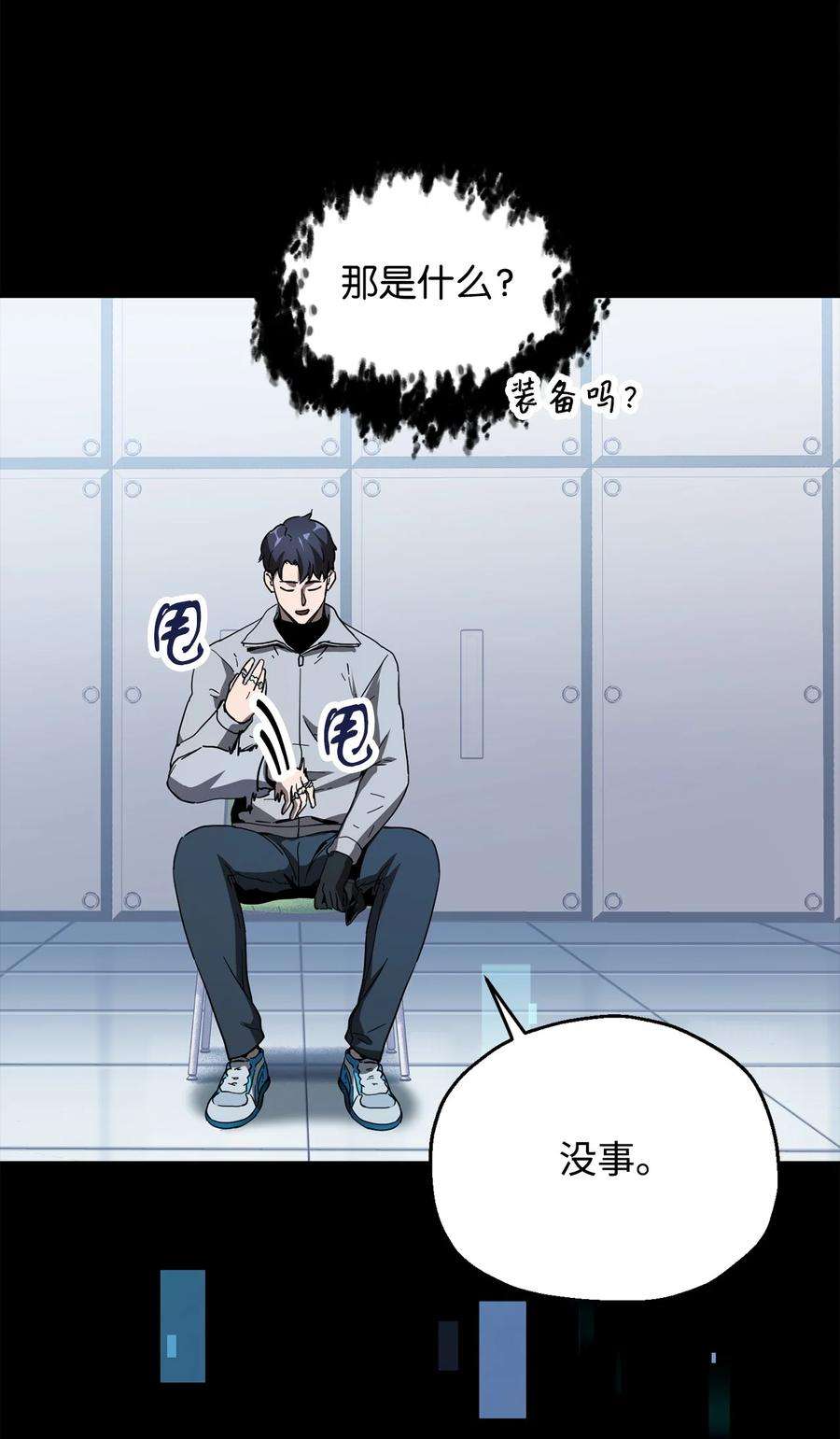 无法升级的玩家46 盟友