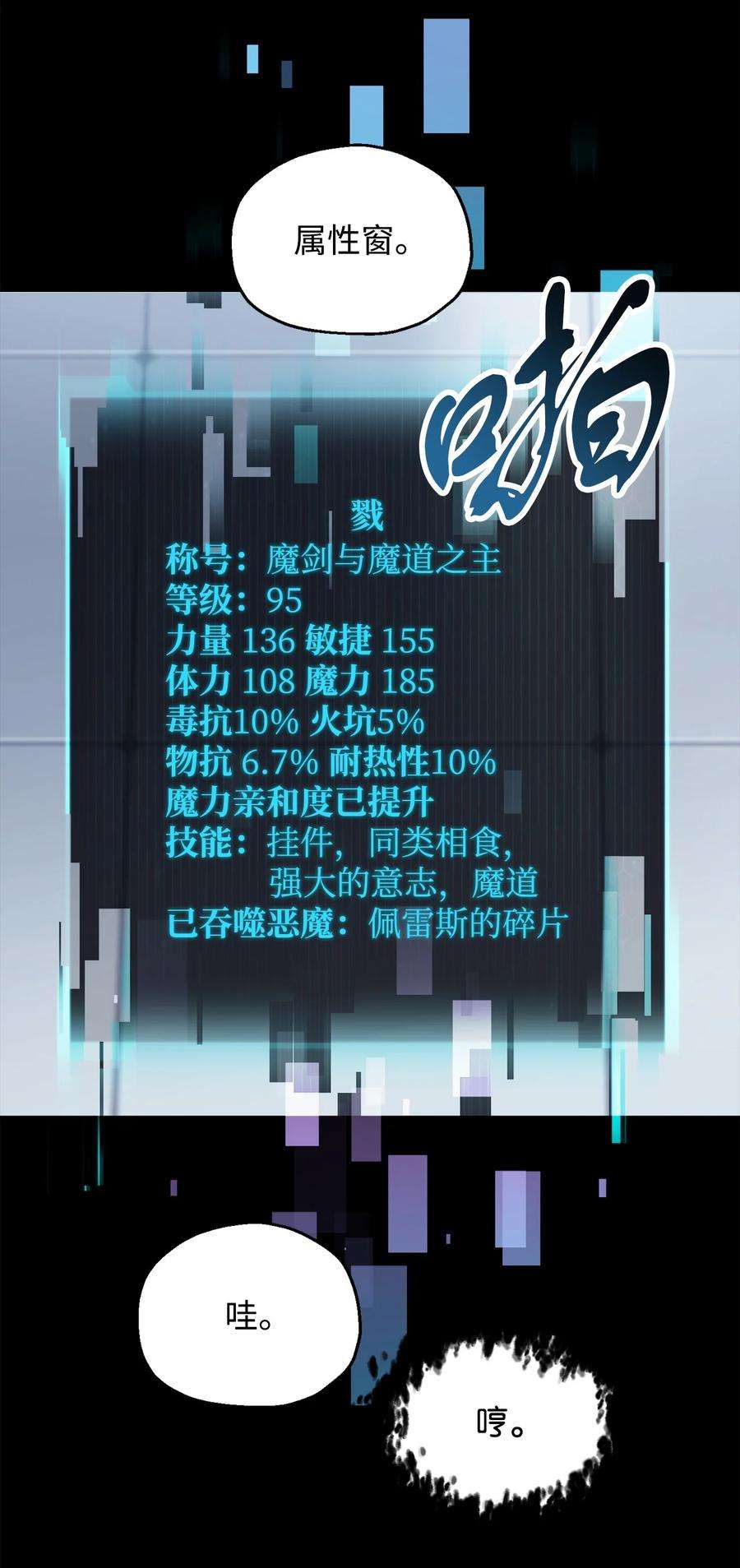 无法升级的玩家46 盟友