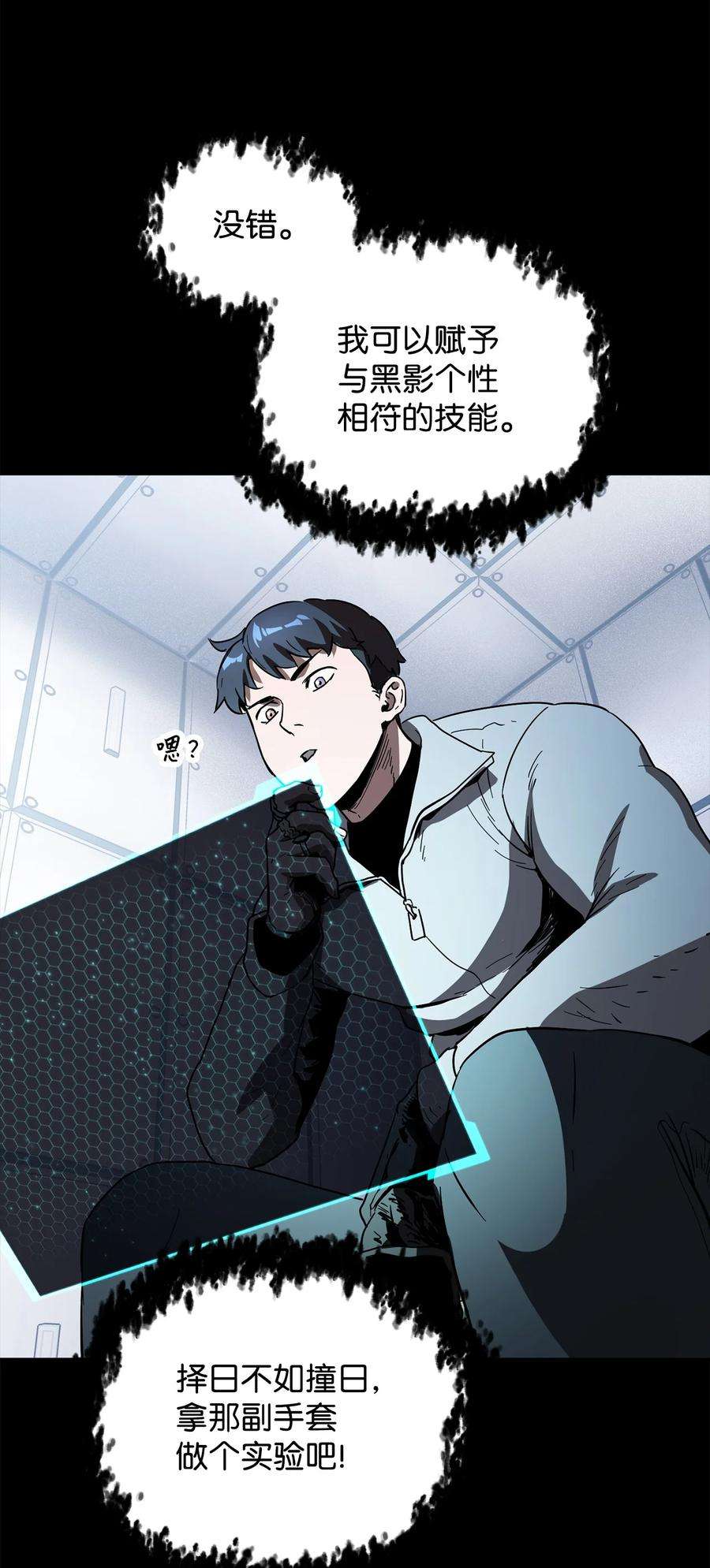 无法升级的玩家46 盟友
