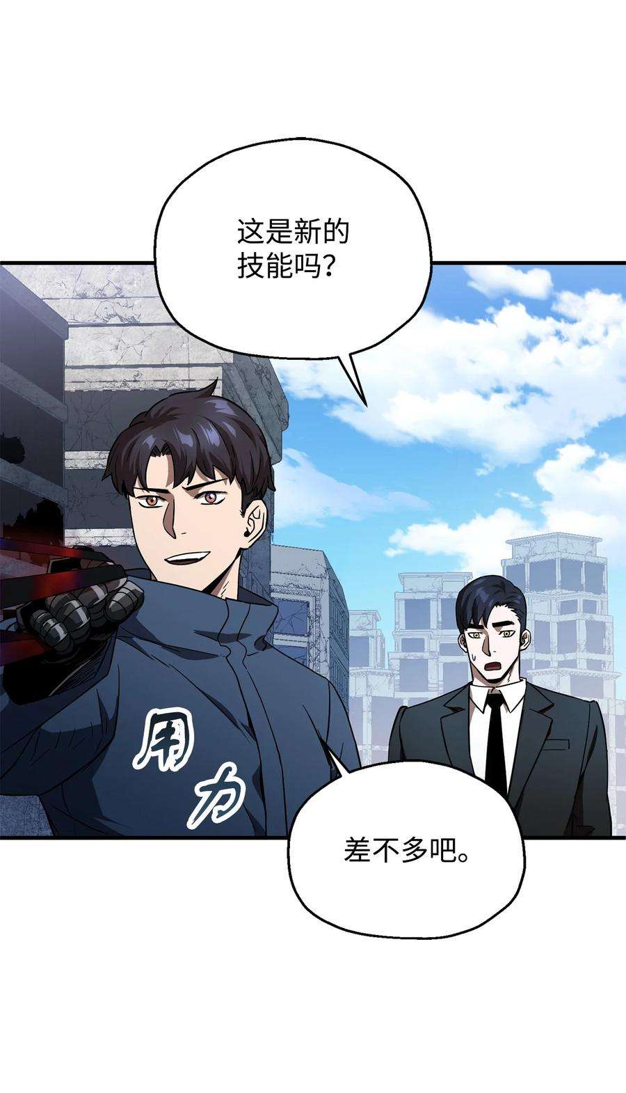 无法升级的玩家46 盟友