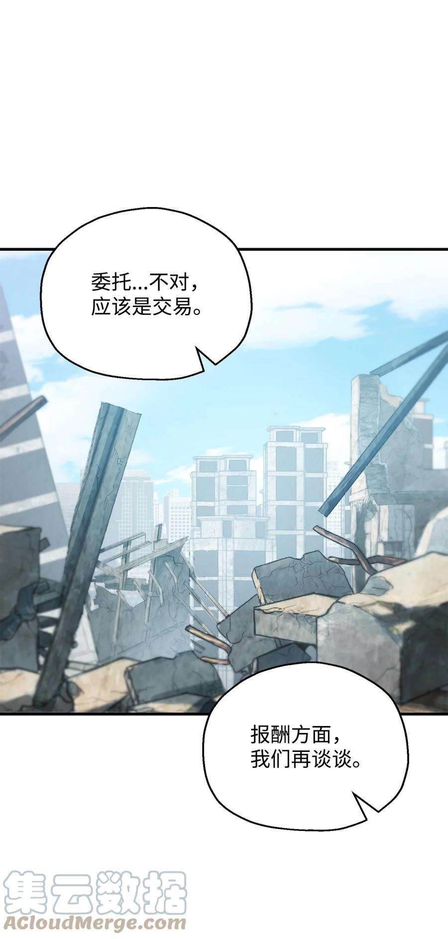 无法升级的玩家46 盟友