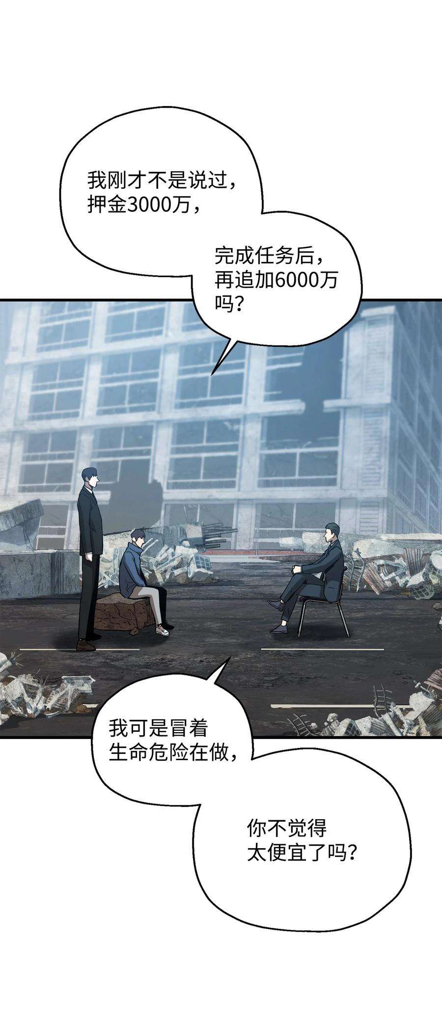无法升级的玩家46 盟友