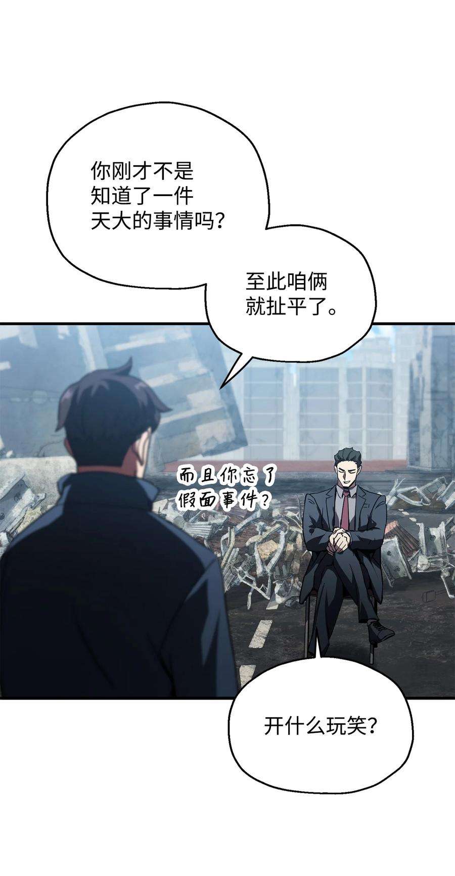 无法升级的玩家46 盟友