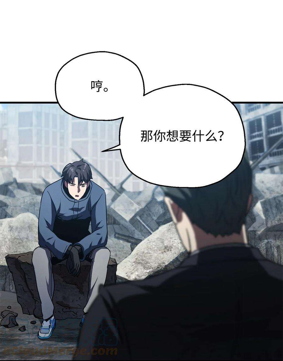 无法升级的玩家46 盟友