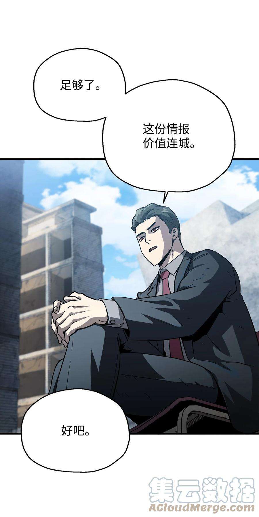 无法升级的玩家46 盟友