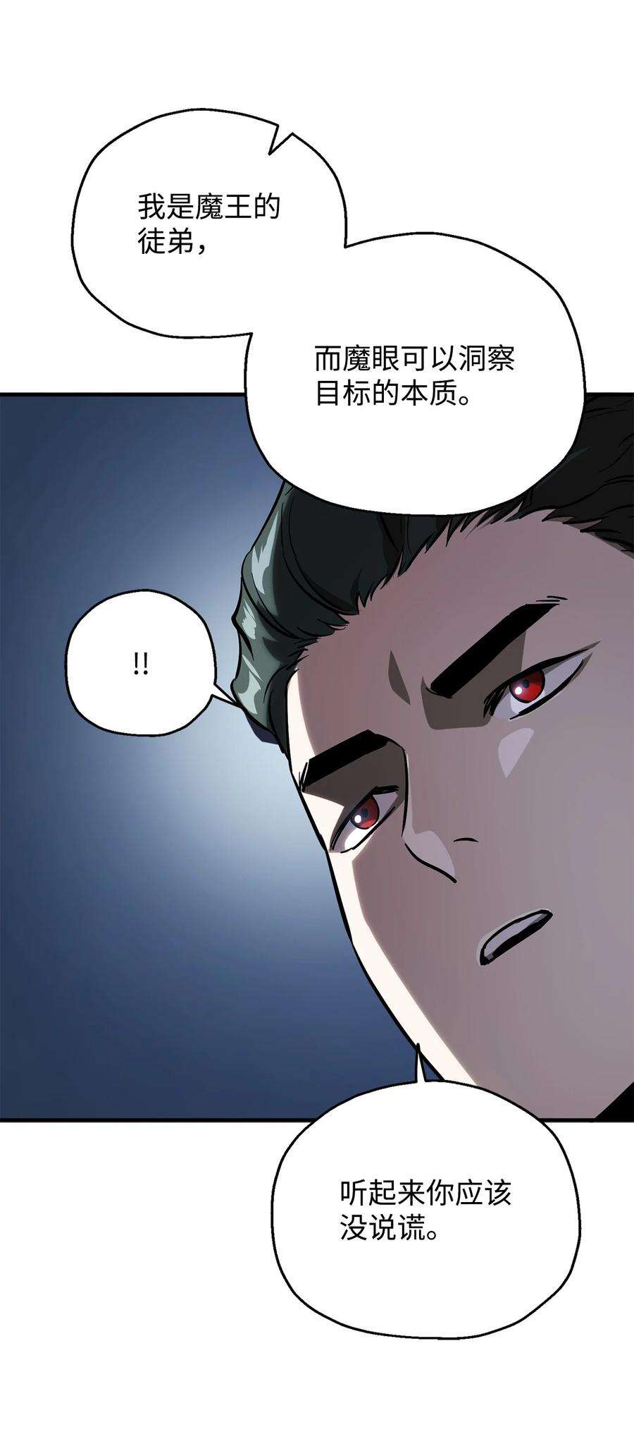 无法升级的玩家46 盟友