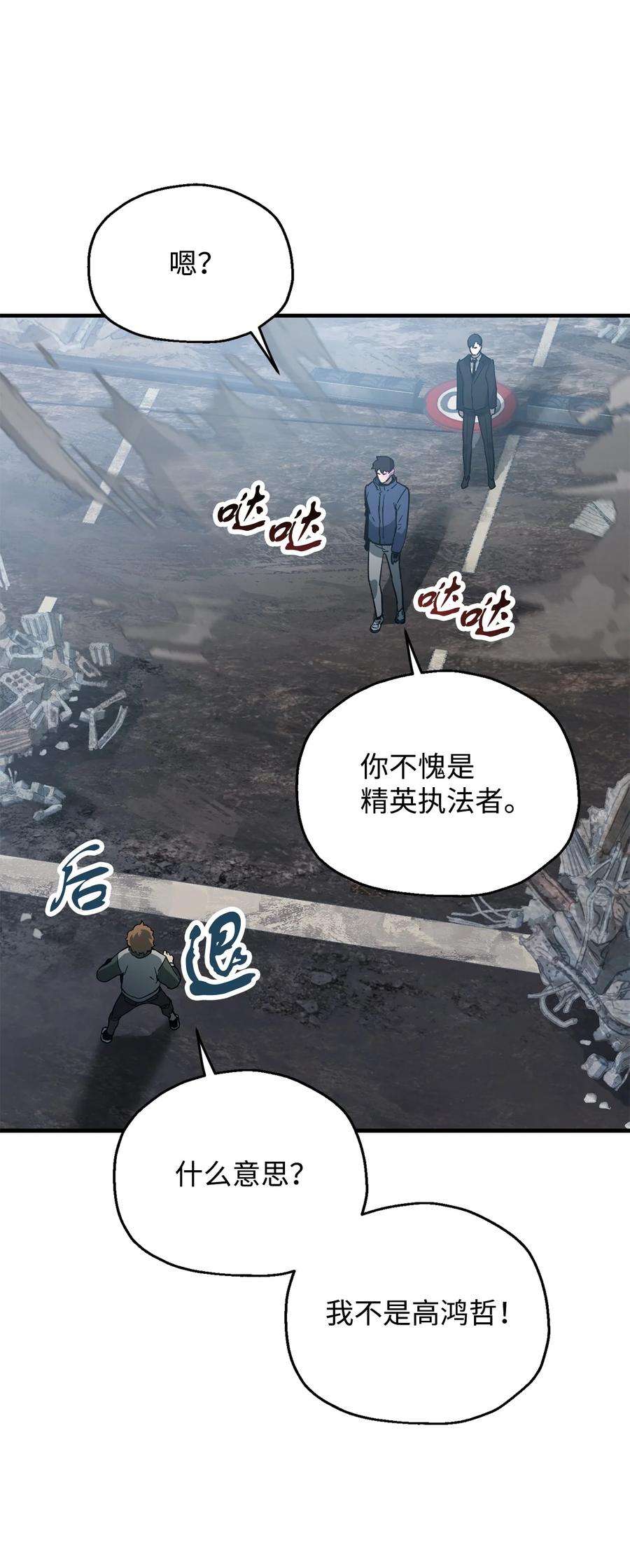 无法升级的玩家46 盟友