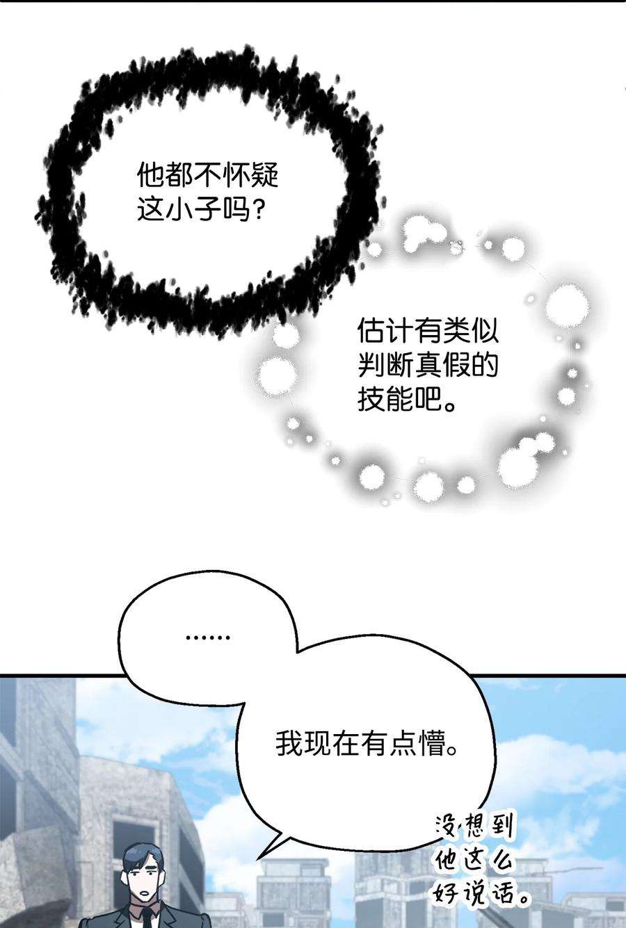 无法升级的玩家46 盟友