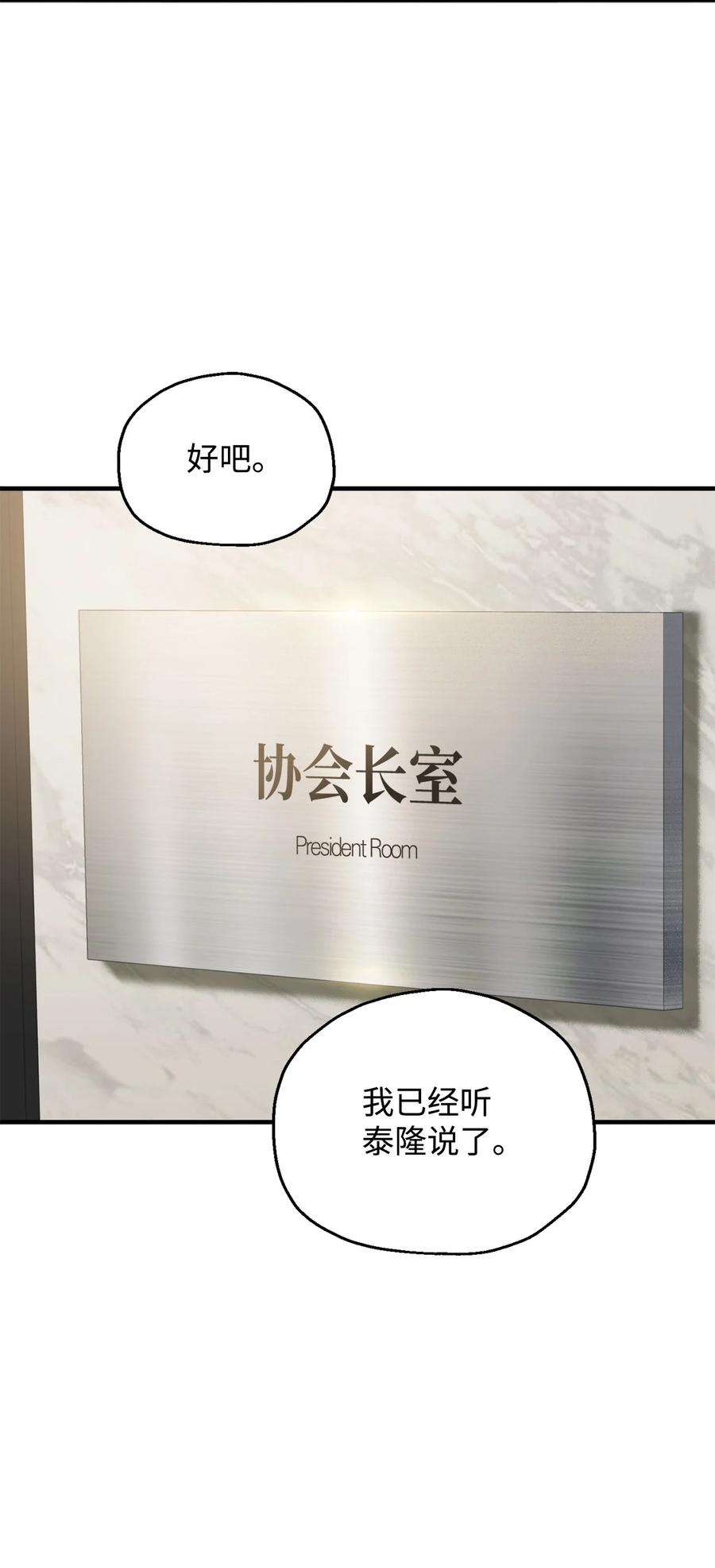 无法升级的玩家46 盟友