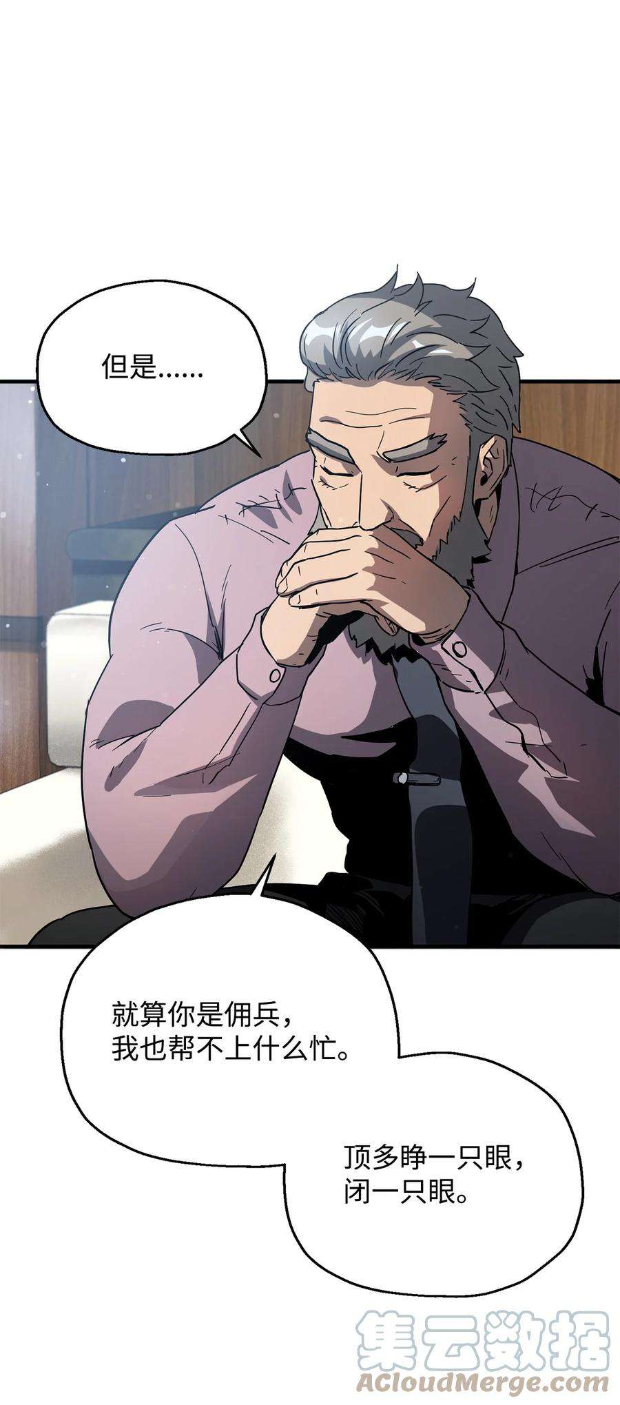 无法升级的玩家46 盟友