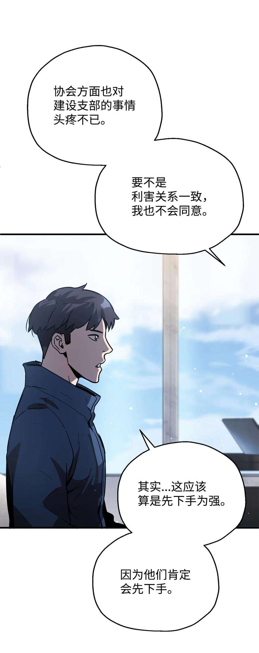 无法升级的玩家46 盟友