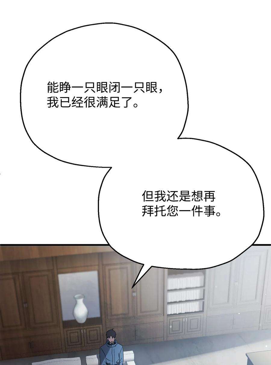 无法升级的玩家46 盟友