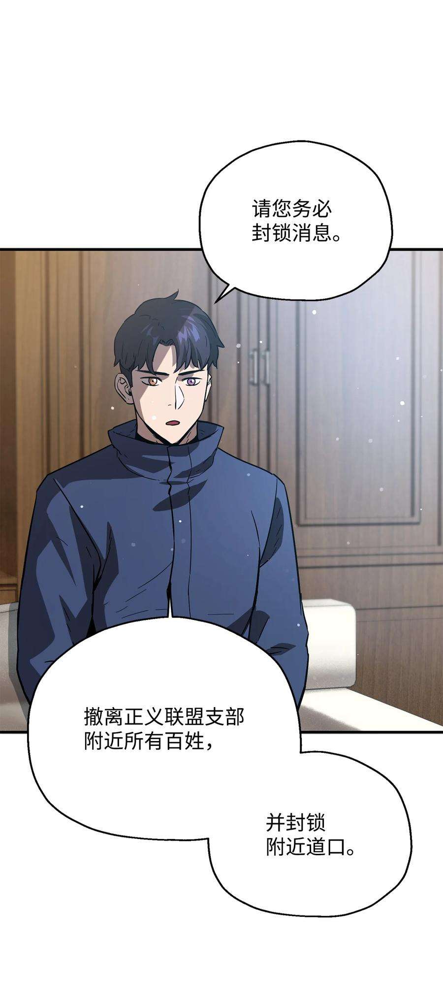 无法升级的玩家46 盟友