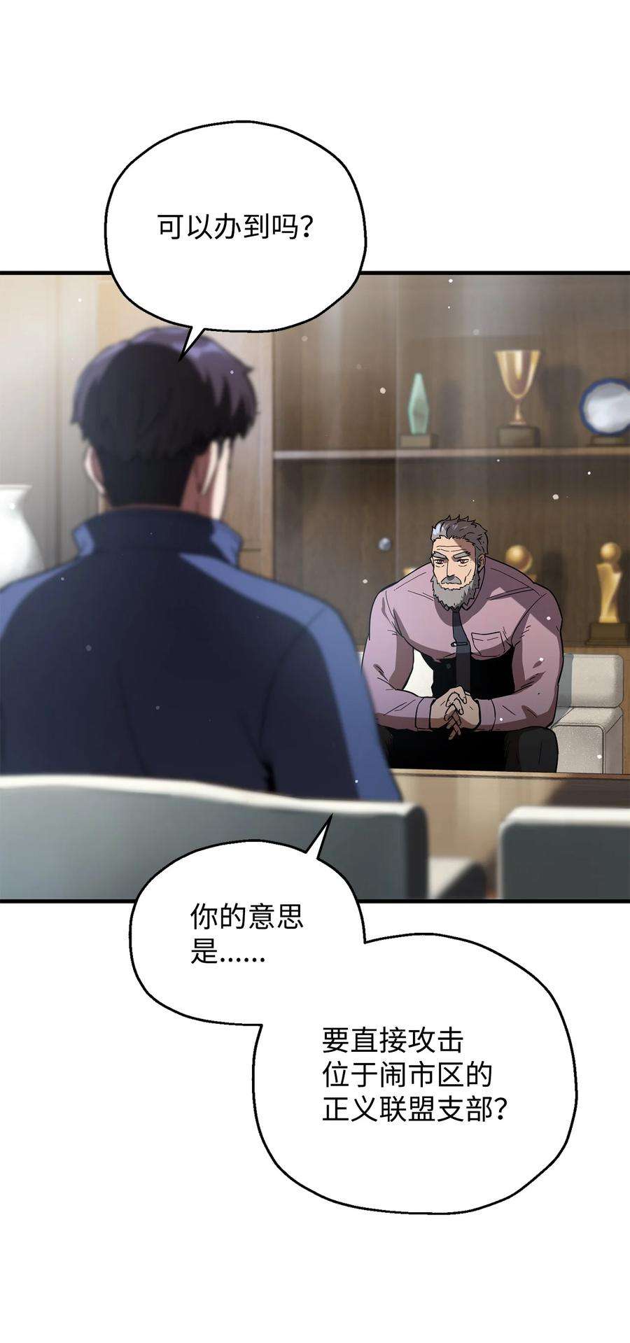 无法升级的玩家46 盟友
